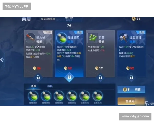 百炼手游 百炼手游