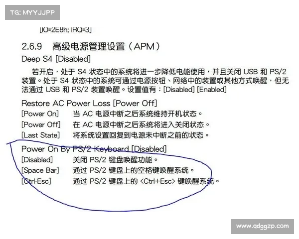降低BIOS版本的有效方法